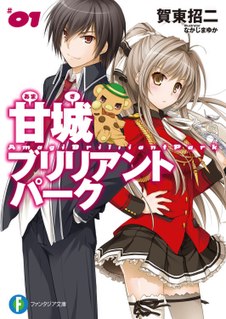 <i>Amagi Brilliant Park</i> Japanese light novel series