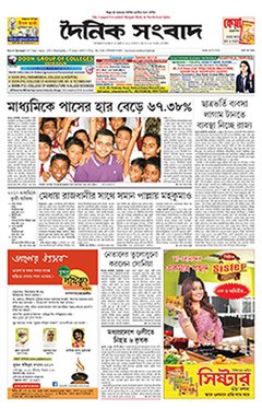 DainikSambadCover.jpg 