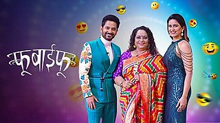 <i>Fu Bai Fu</i> (TV series) Indian Marathi-language comedy television show