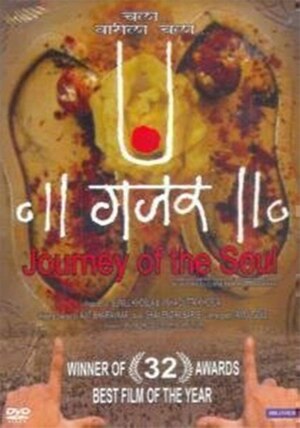 Journey Of The Soul