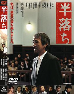 <i>Half a Confession</i> 2004 Japanese film