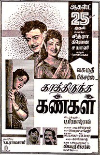 <i>Kathiruntha Kangal</i> 1962 film by T. Prakash Rao