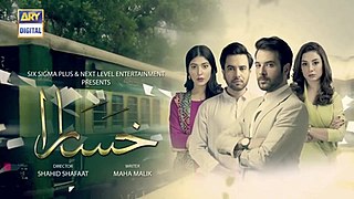 <i>Khasara</i> 2018 Pakistani television series