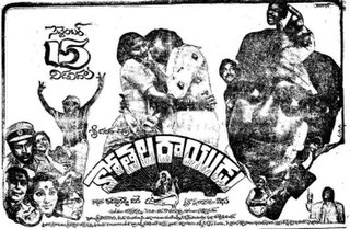 <i>Kothala Raayudu</i> 1979 Indian film