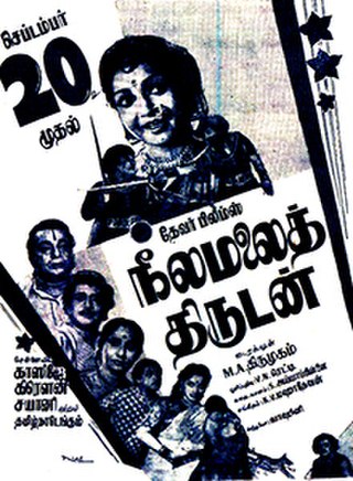 <i>Neelamalai Thirudan</i>