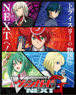 Officiële poster van Cardfight !!  Vanguard G NEXT.png