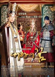 <i>Dream of the Emperor</i> 2012-2013 South Korean television series