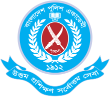 Bangladesh Police Academy Emblem.svg