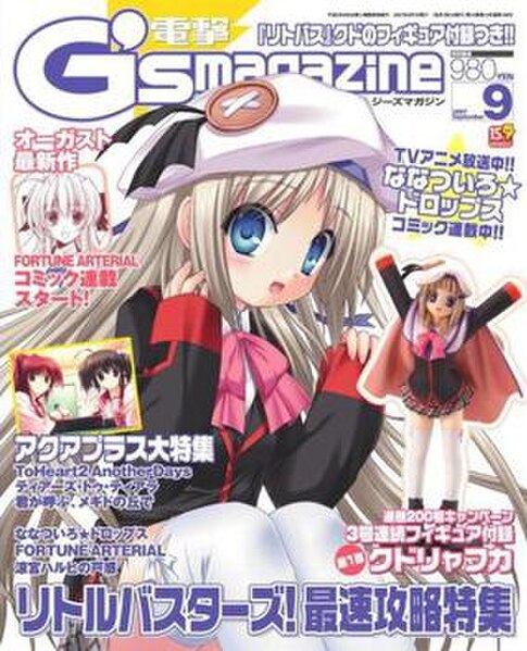 Cover of the September 2007 issue of Dengeki G's Magazine featuring Kudryavka Noumi, one of the heroines from Little Busters!. Illustration by Na-Ga.