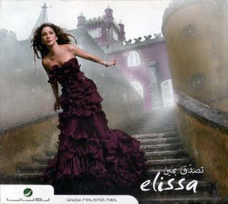 <i>Tesadaa Bemeen</i> 2009 studio album by Elissa