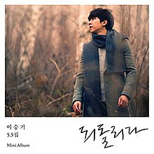 O'rmon (Lee Seung-gi albomi) -cover.jpg