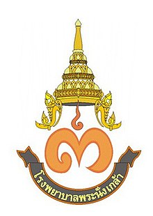 Logo nemocnice Phra Nang Klao.jpg