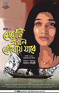 <i>Meyeti Ekhon Kothay Jabe</i> 2017 Bangladeshi film