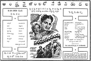 <i>Paramanandayya Sishyulu</i> 1950 Indian film