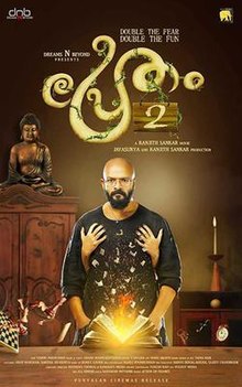 Pretham 2.jpg