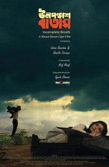 Unoponchash Batash theatrical release poster.jpg