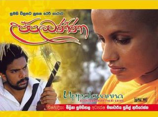 <i>Uppalawanna</i> 2007 film by Sunil Ariyaratne