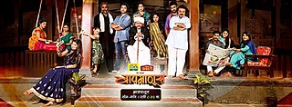 <i>Baapmanus</i> Indian regional TV soap