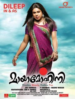 <i>Mayamohini</i> 2012 Indian film