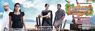 <i>Mullamottum Munthiricharum</i> 2012 Indian Malayalam film directed by Aneesh Anwar