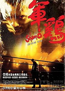 Shamo poster.jpg