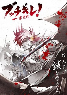 Over Drive (manga) - Wikipedia