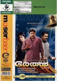 <i>Bharathan Effect</i> 2007 Indian film