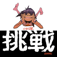 220px-Gorillaz_-_Dare.png