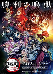 Kimetsu no Yaiba (Anime), Kimetsu no Yaiba Wiki