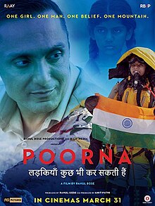 Poorna poster.jpg