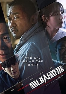 Champion (2018 film) - Wikipedia