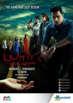 Yaar (TV series).jpg