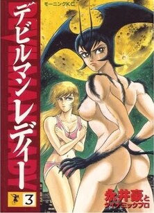 <i>Devil Lady</i> manga