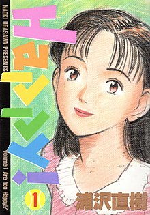 Bahagia! Jepang volume 1 cover.jpg