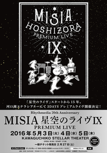 Misia Hoshizora no Live IX Premium Live.png