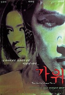 <i>Nightmare</i> (2000 film) 2000 South Korean film