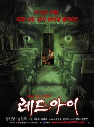 2005 South Korean Film Red Eye