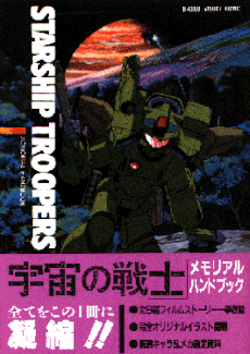 Starship Troopers (OVA) - Wikipedia