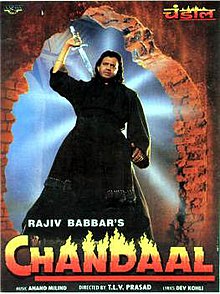 chandaal atma full movie
