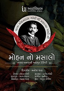 <i>Mohan No Masalo</i> 2015 Gujarati play