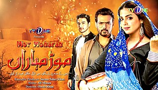 <i>Mor Moharan</i> Pakistani television series