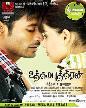 2010 Film Uthamaputhiran