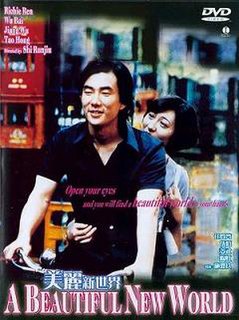 <i>A Beautiful New World</i> 1999 Chinese film