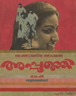<i>Appunni</i> 1984 Indian film