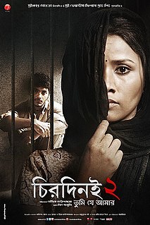 <i>Chirodini Tumi Je Amar 2</i> 2014 Indian film