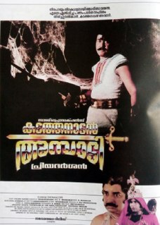 <i>Kadathanadan Ambadi</i> 1990 Indian film