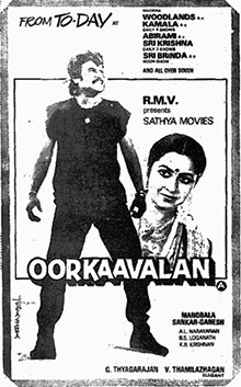 Oorkavalan poster.jpg