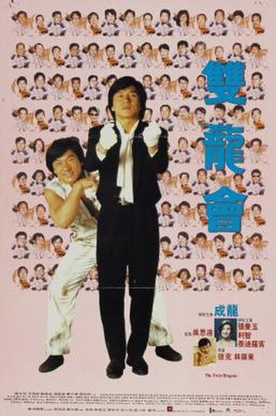 Hong Kong film poster