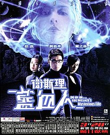 The Mysterious Mr. Wong - Wikipedia