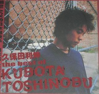 <i>The Best of Kubota Toshinobu</i> compilation album by Toshinobu Kubota